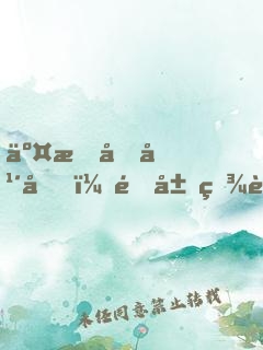 交易千年后，開局百萬桶石油